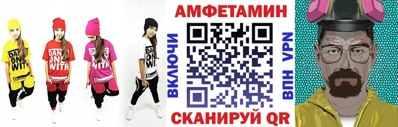 АМФЕТАМИН VHQ блэк спрут ссылка Фокино как найти