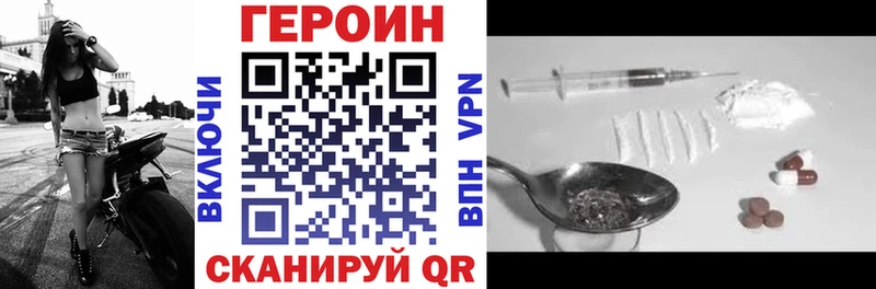 Героин Афган Фокино