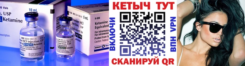 Кетамин ketamine  купить  цена  Фокино 