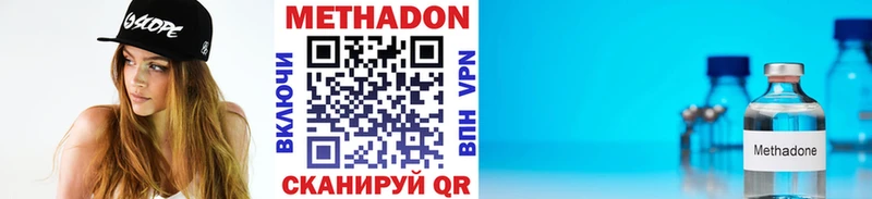 KRAKEN зеркало  Фокино  Метадон methadone  хочу  
